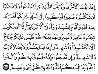92/94     Al bakara