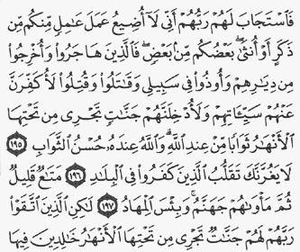 53/54        Aal imran