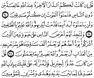 26/94     Al bakara